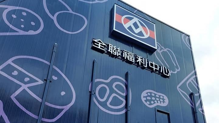 全聯「網美門市」開在這　網讚像日本
