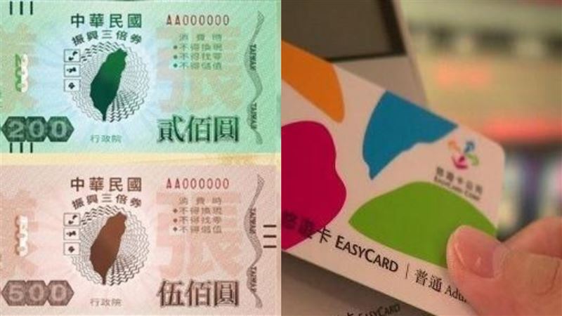 三倍券買月票實惠…悠遊卡回饋沒期限