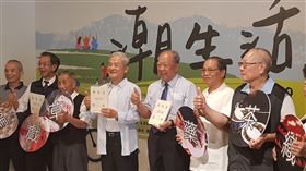 台灣好推潮生活提案  從地方找回活力台灣好基金會推出潮生活10x10提案，從10名潮州在地產業故事出發，延伸10條潮州小旅行路線。台灣好基金會董事長柯文昌（右5）表示，「我雖然是潮州人，但也是重新認識潮州，一回到潮州就獲得新的力量。」中央社記者鄭景雯攝  109年6月2日