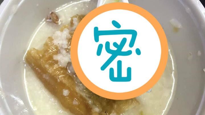 他怨皮蛋瘦肉粥沒味道　碗底竟藏驚喜