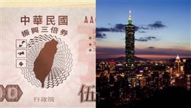 20年來經濟最好只發3千？網揭真相（圖／翻攝自PTT）