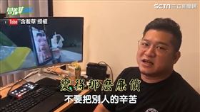 ▲駭客真面目曝光。（圖／含羞草YouTube授權）