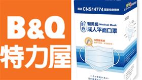 ▲特力屋6月5日起開賣醫療口罩（圖／特力屋提供）