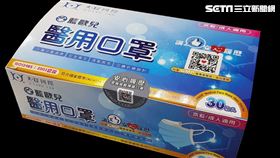 武漢肺炎,口罩,全聯福利中心,藍歐兒醫用口罩,酒精清潔液,4元