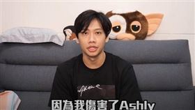 這群人,YouTube,尼克,Ashly,道歉　圖／翻攝自YouTube