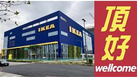 （圖／記者蔡佩蓉攝影、取自頂好Wellcome臉書）