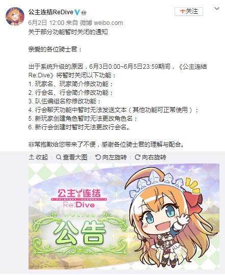 64的超前部署？中國手遊禁言網酸爆