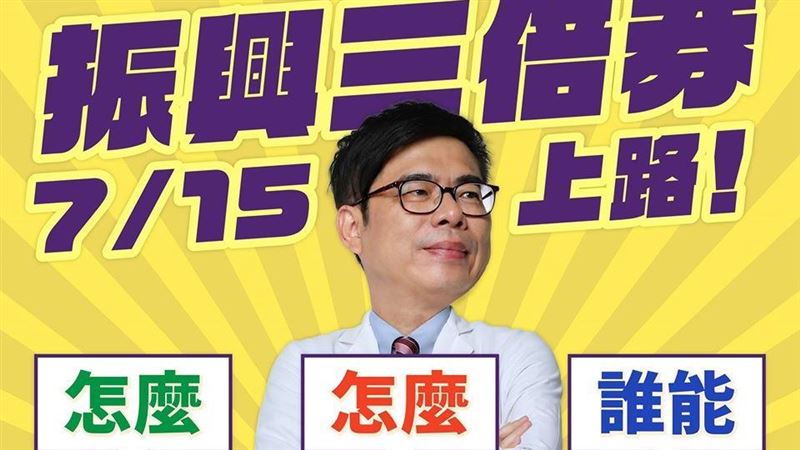 陳其邁：1000變振興台灣三倍力量