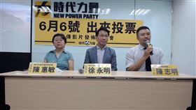 時代力量呼籲高雄市民出來投票。