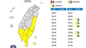 中央氣象局指出，3日台灣附近吹西南風，各地為多雲到晴的天氣，大台北地區、中南部地區及花東縱谷恐出現36度高溫。（圖取自中央氣象局網頁cwb.gov.tw）