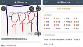 租屋.三人行.房租.出租.租金
https://www.facebook.com/%E8%87%BA%E7%81%A3%E3%81%AE%E8%A3%BD%E8%97%A5-Taiwan-Make-Drug-103076204471203/