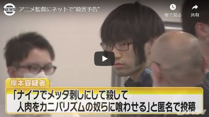 京阿尼將週年　再傳日男嗆殺動畫監督