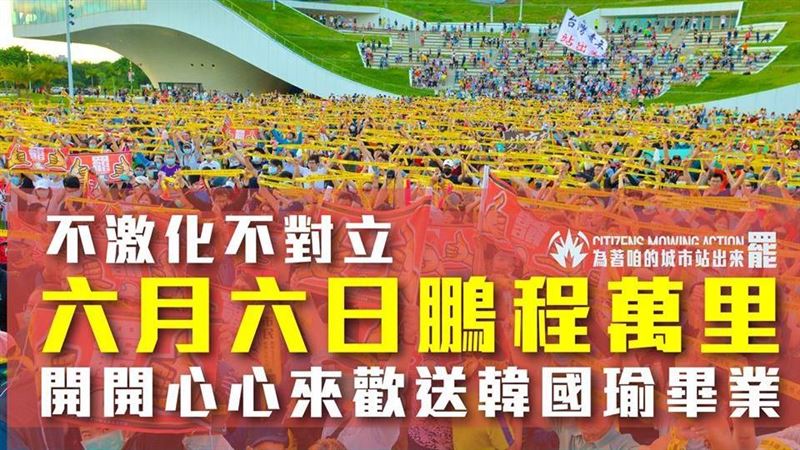 為何要罷韓？她：是在問選民這個問題