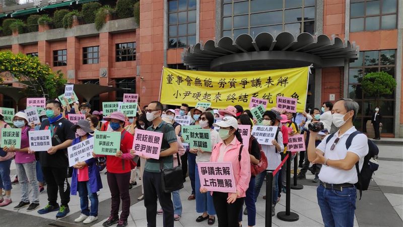 南山股東會　工會抗議爆肢體衝突