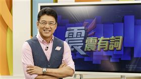 謝震武今（3日）進棚錄製高點《震震有詞》。圖／和展影視提供