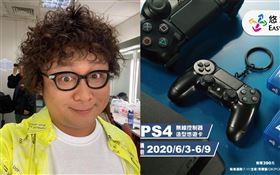  納豆／搶不到ps4手把造型悠遊卡／黃牛／臉書