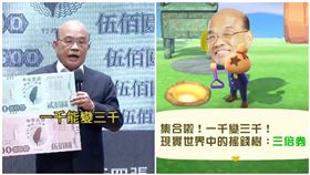 三倍券誰想的？他意外揪《動森》奇蹟巧合…網驚：根本一樣（圖／翻攝自《阿尼尛 Anima》粉專）