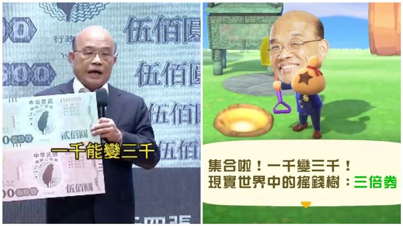 三倍券源自《動森》？超扯巧合網驚呆