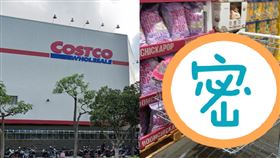 小粉紅,保溫箱,好市多,變質(翻攝自 Google街景)