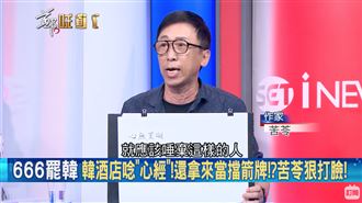 慘到利用心經　苦苓教韓國瑜寫答辯書