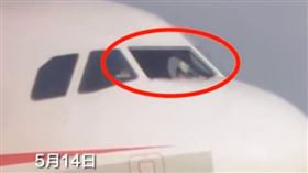 ▲川航緊急備降成都。（圖／截取自YouTube影片）