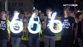 w罷韓倒數三2400