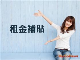 擴大照顧租屋族，8月利息補貼大進擊（圖／資料照）