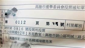 罷韓單又被藏！他怒轟管理員「超爛演技」：怎會放這裡啊？（圖／翻攝自公民割草行動臉書）