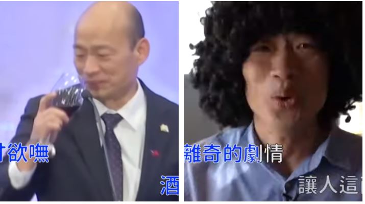 高雄人硬起來…改編吼《酒空甘欲嘸》
