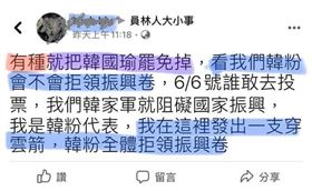 振興券,三倍券,韓粉,穿雲箭,台灣基進,陳奕齊
圖／翻攝自陳奕齊臉書