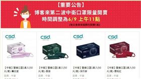 博客來第二波口罩9日開賣