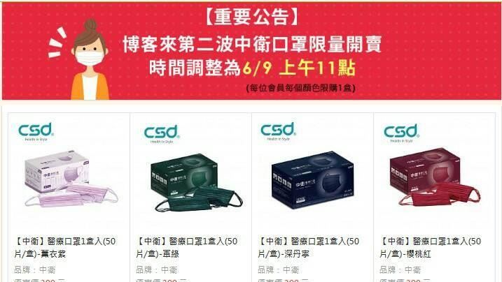 快訊／博客來口罩第二波9日限量開賣