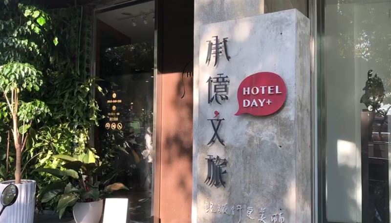 新／承億文旅詐領秋冬補助？檢調搜索