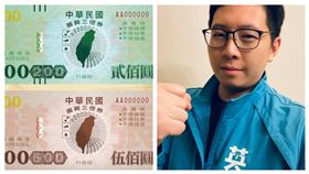 王浩宇、三倍券(組合圖)