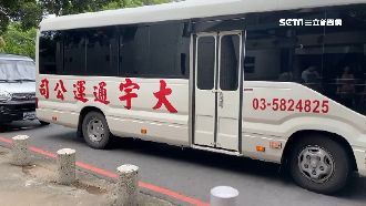 罷韓倒數！交大「陪媽媽專車」今發車