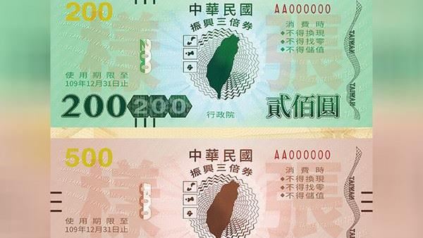 振興三倍券換現金方案　看這張圖秒懂