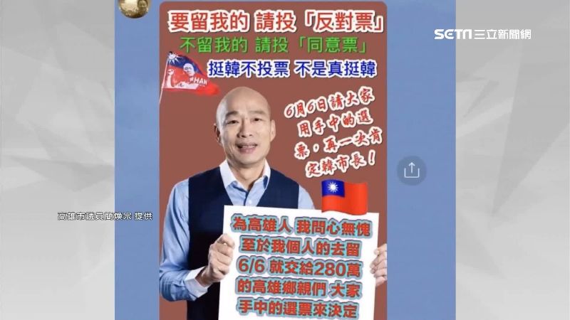行政不中立？消防局長傳反罷韓圖文