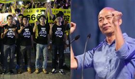 韓國瑜,罷免,罷韓,遊行,隊伍