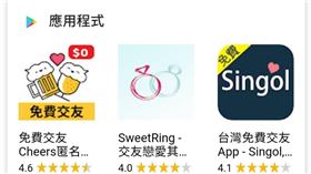 ▲交友APP琳瑯滿目。（圖／三立新聞網）