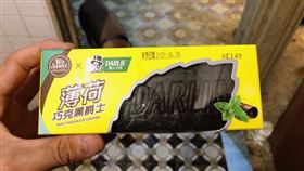 牙膏蛋糕,黑人牙膏,全聯,試吃(翻攝自 爆廢公社)