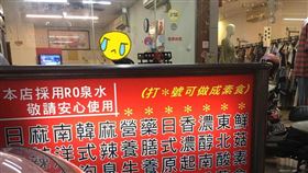 劃單,火鍋,點餐,頭腦,頭家(翻攝自 爆怨公社)