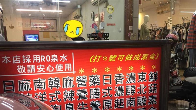 奧客點餐不劃單　嗆嬤：頭腦幹嘛用的