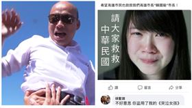 韓國瑜,韓粉盜圖