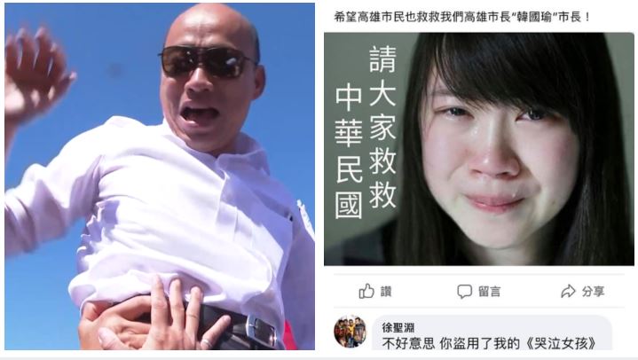 韓粉盜圖抓到了…竟嗆「你滾遠一點」