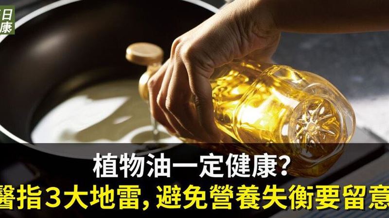 攝取好的油脂對於健康而言非常重要！