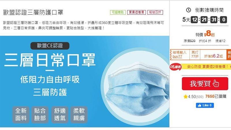生活市集開戰他牌口罩…一片破10元