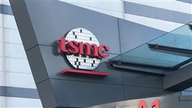 台積電(記者陳弋攝影)