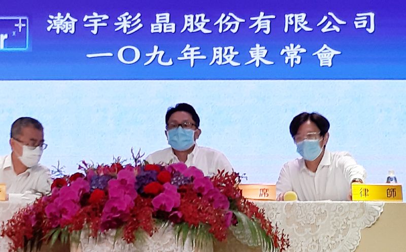 瀚宇彩晶轉型物聯網類工控