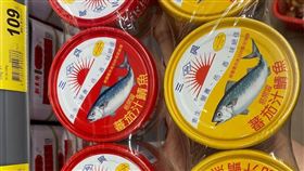 煮麵,罐頭,蕃茄汁鯖魚罐頭, (圖/我愛全聯-好物老實説