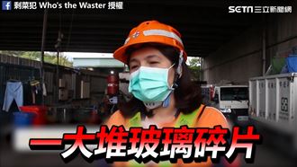 直擊廚餘回收廠　清潔員曝曾見碎玻璃